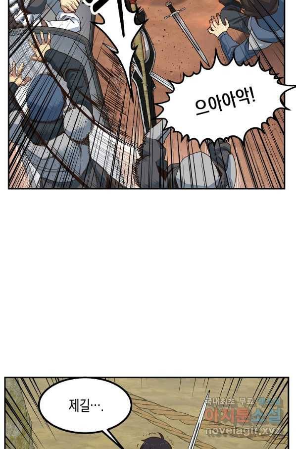 70억분의 1의 이레귤러 15화 10