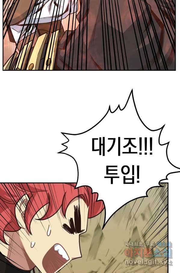 70억분의 1의 이레귤러 15화 12