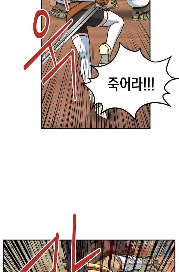 70억분의 1의 이레귤러 15화 16
