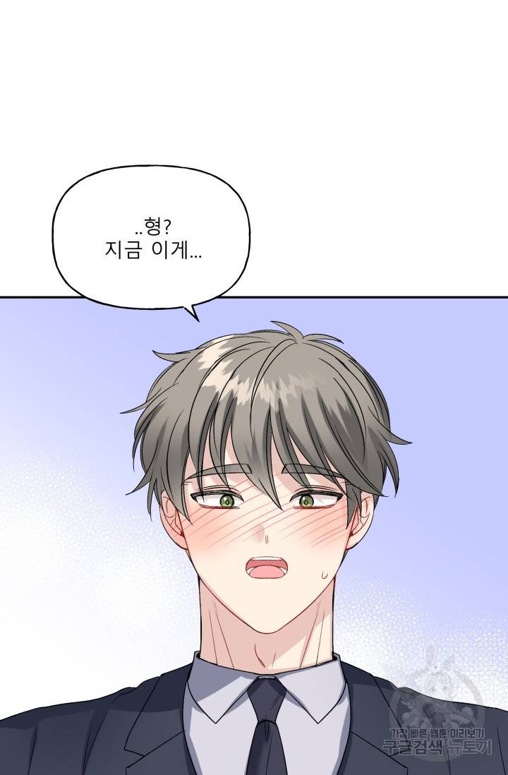 LOVE 퍼센테이지 시즌2 26화 2