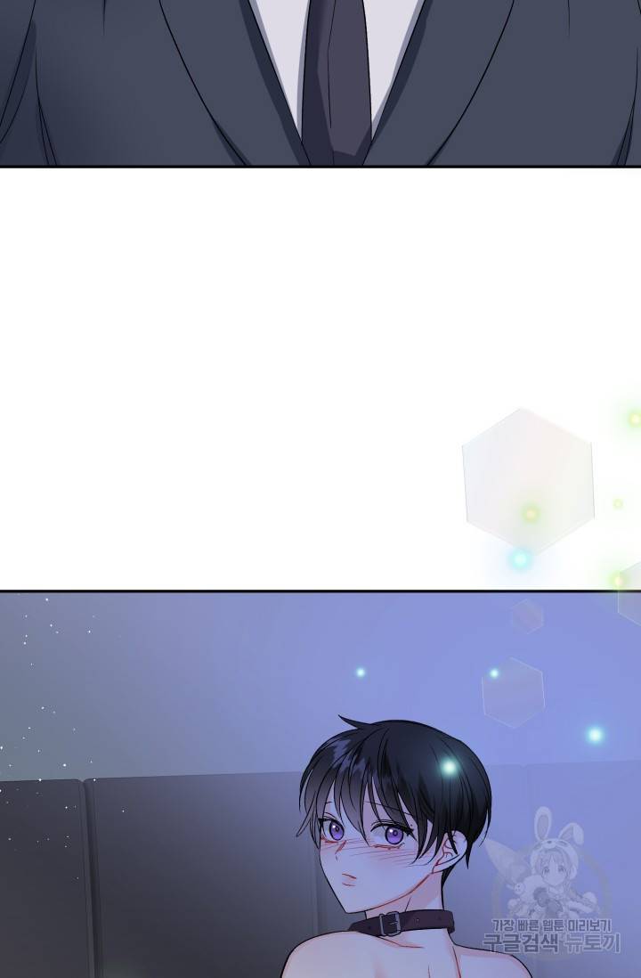 LOVE 퍼센테이지 시즌2 26화 3