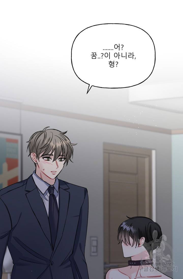 LOVE 퍼센테이지 시즌2 26화 5