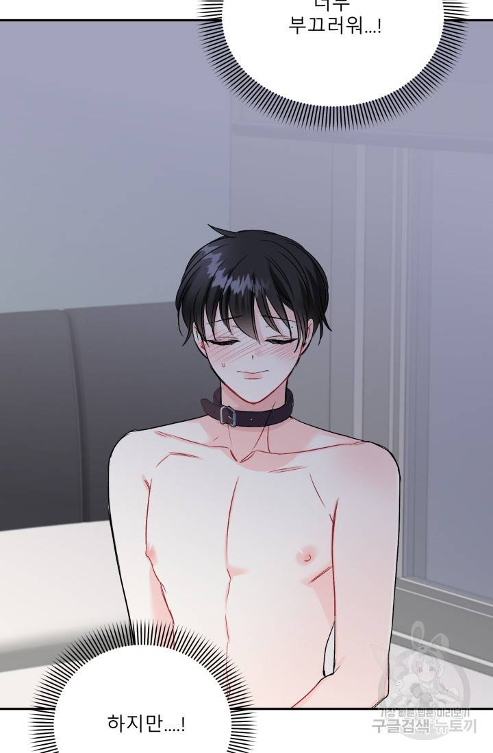 LOVE 퍼센테이지 시즌2 26화 8
