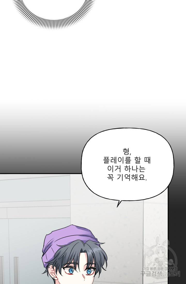 LOVE 퍼센테이지 시즌2 26화 9
