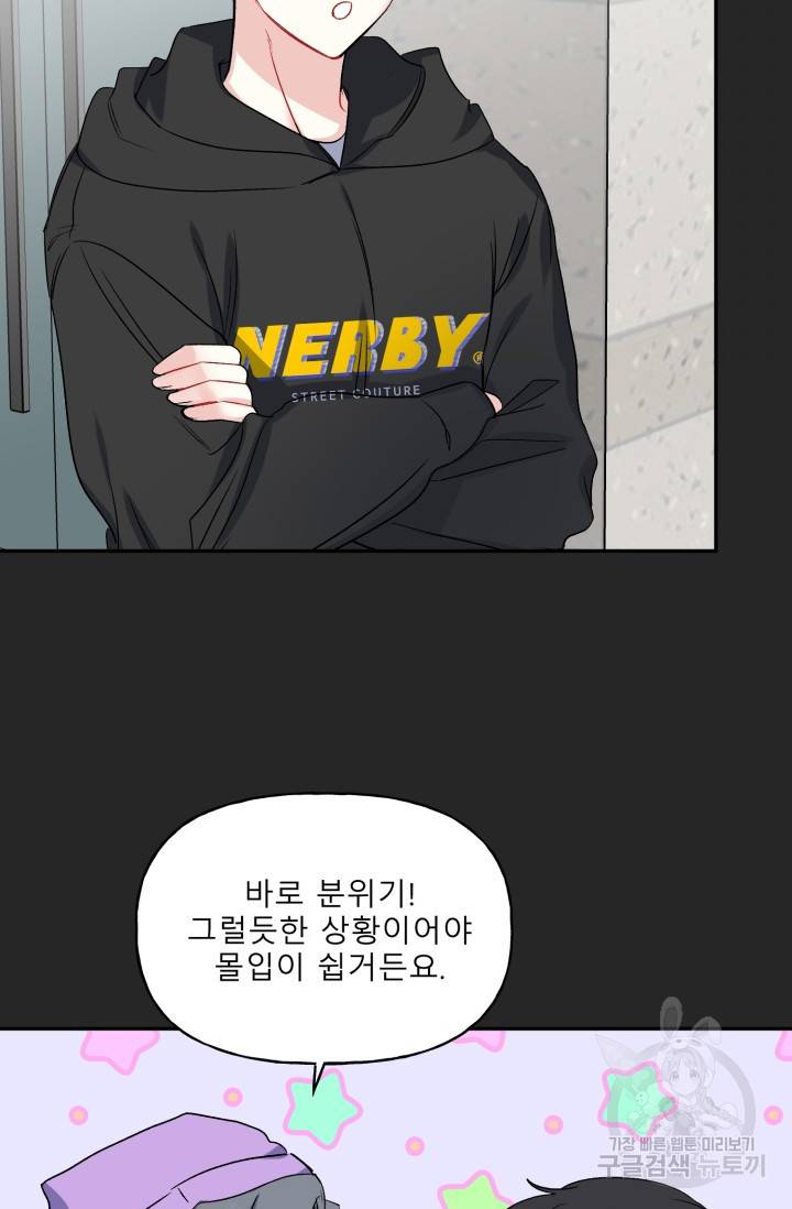LOVE 퍼센테이지 시즌2 26화 10