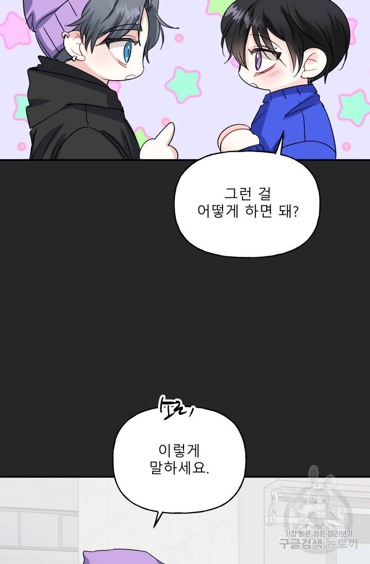 LOVE 퍼센테이지 시즌2 26화 11