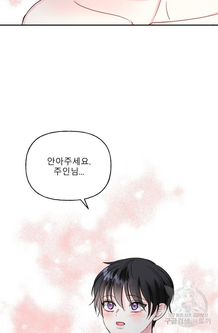 LOVE 퍼센테이지 시즌2 26화 14