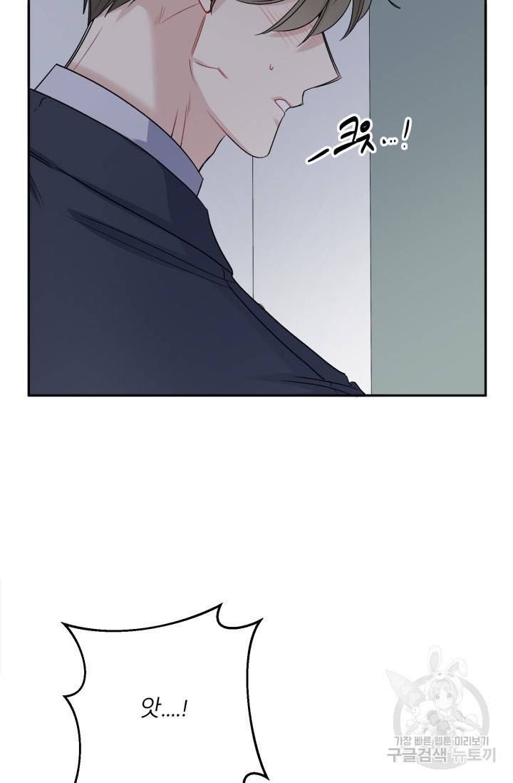 LOVE 퍼센테이지 시즌2 26화 16