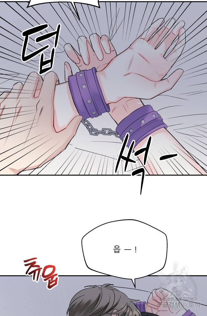 LOVE 퍼센테이지 시즌2 26화 17