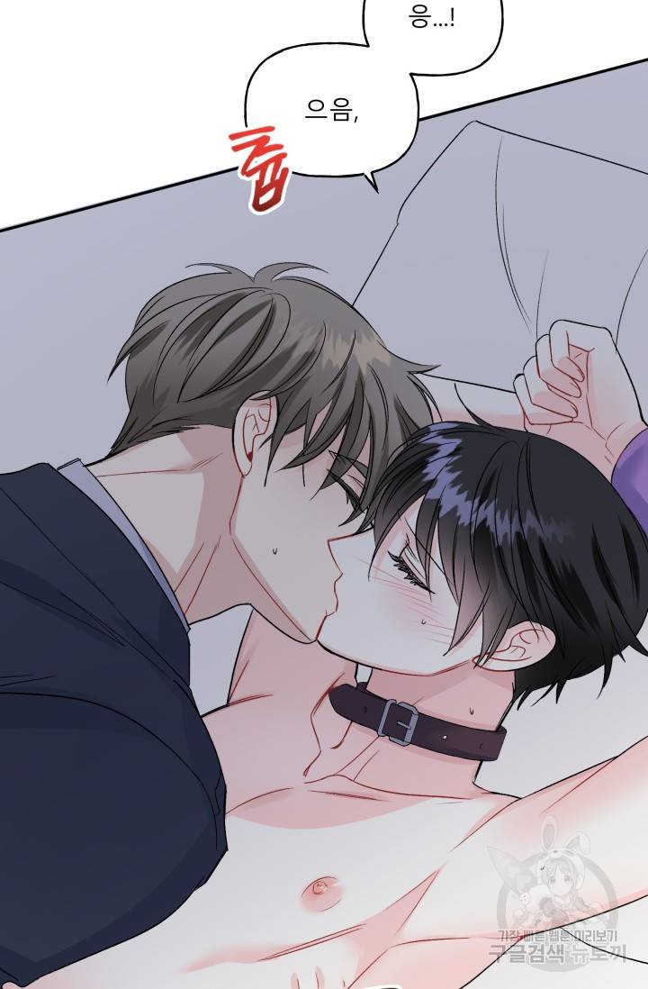 LOVE 퍼센테이지 시즌2 26화 19