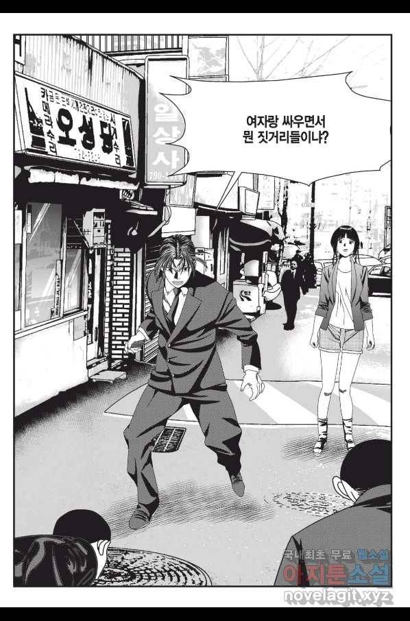 도시정벌 레거시 : 사자의서 2부 12화 10
