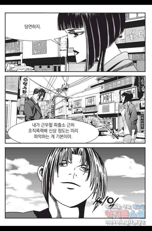 도시정벌 레거시 : 사자의서 2부 12화 14