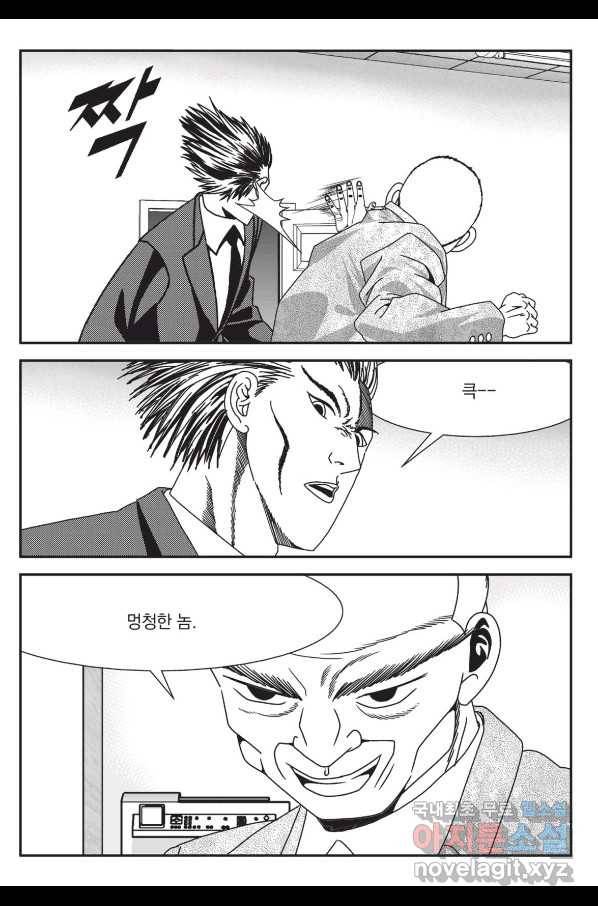 도시정벌 레거시 : 사자의서 2부 12화 36