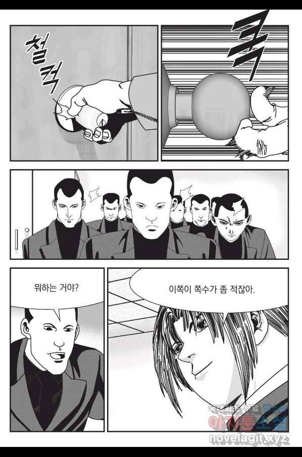 도시정벌 레거시 : 사자의서 2부 12화 52