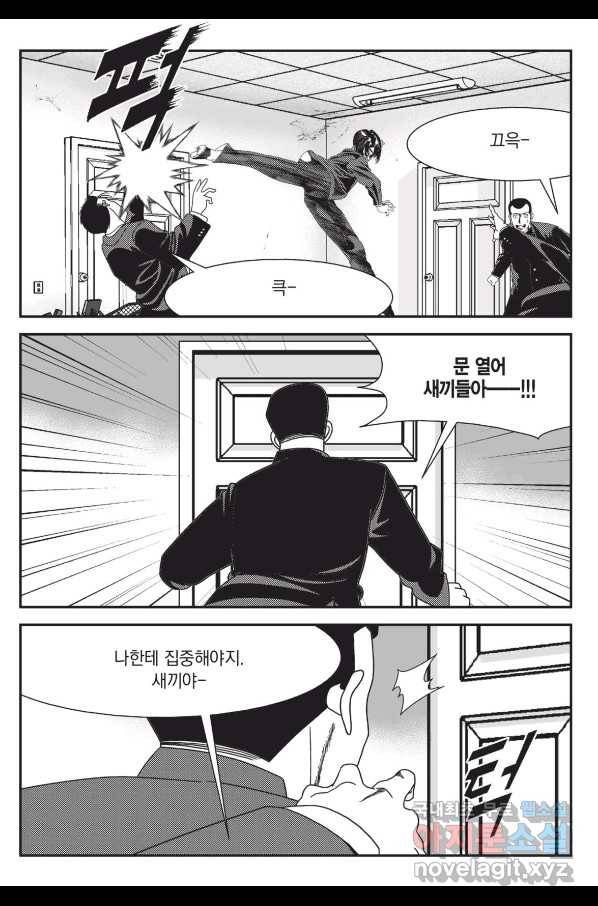 도시정벌 레거시 : 사자의서 2부 12화 54