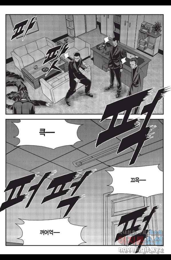 도시정벌 레거시 : 사자의서 2부 12화 58