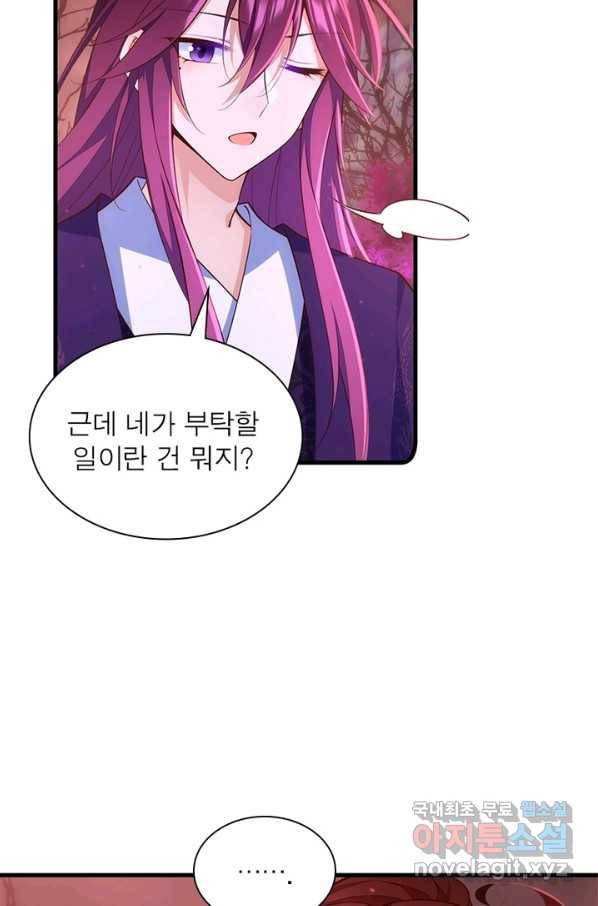 인생 3회차 스승님 173화 3