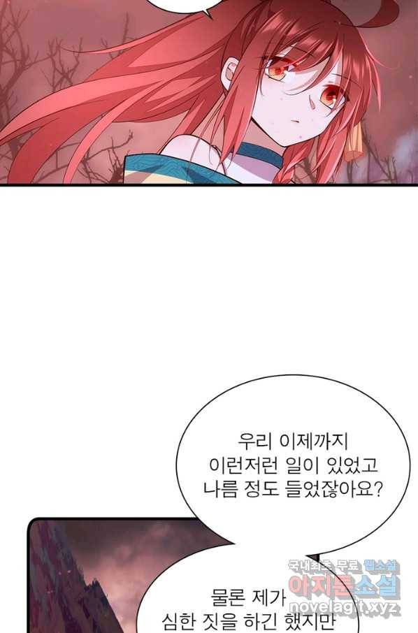 인생 3회차 스승님 173화 4