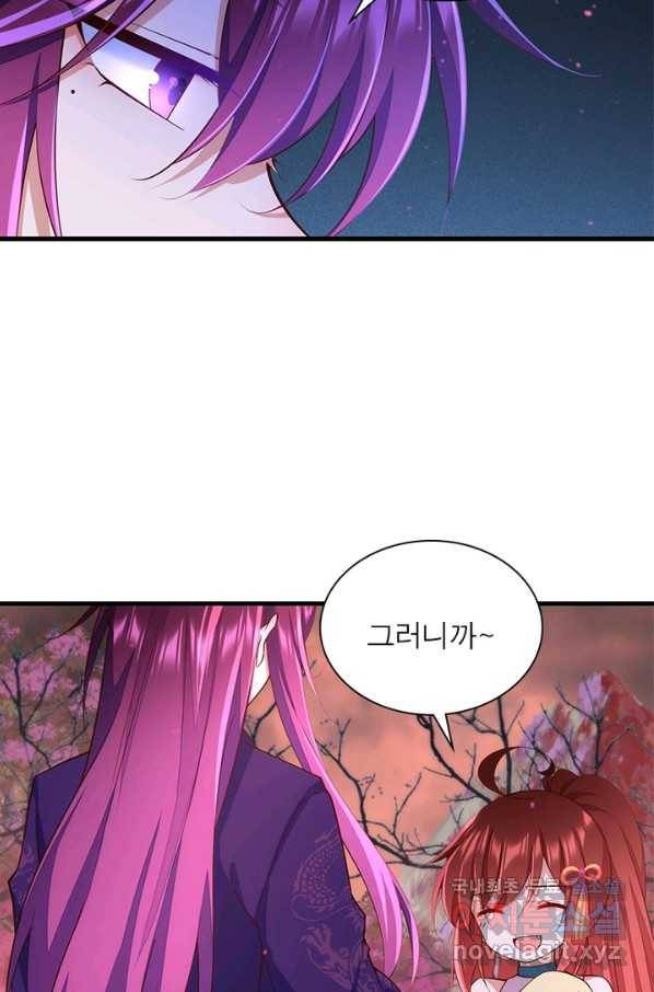 인생 3회차 스승님 173화 6