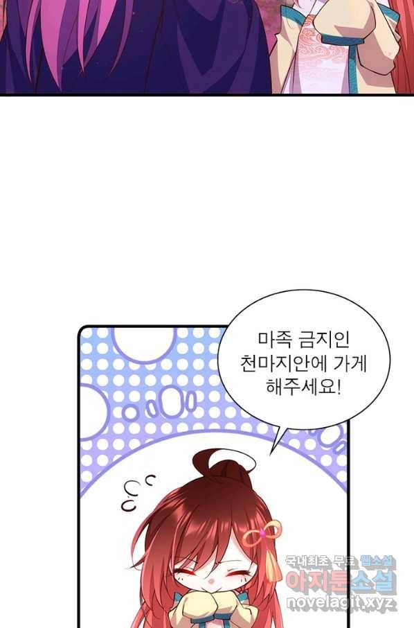 인생 3회차 스승님 173화 7
