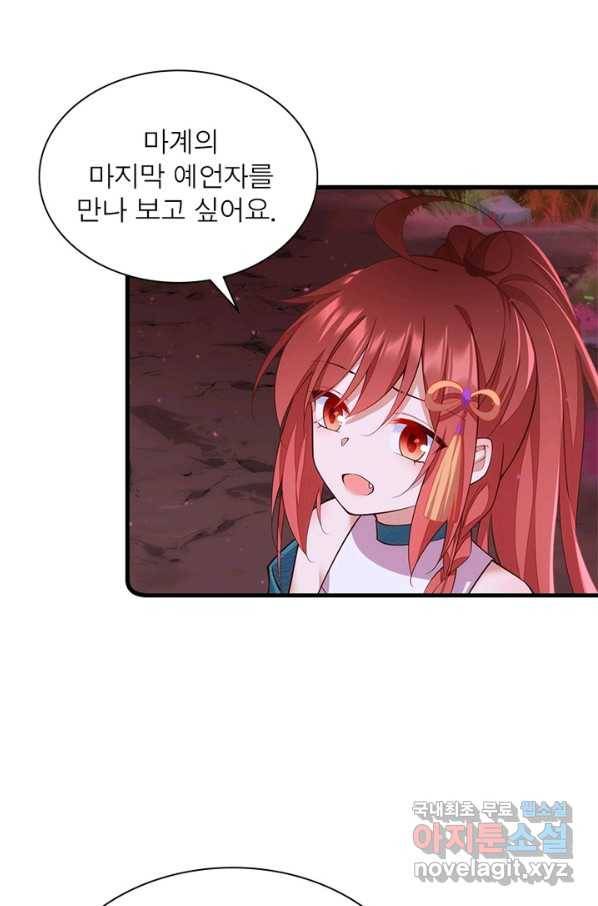 인생 3회차 스승님 173화 9