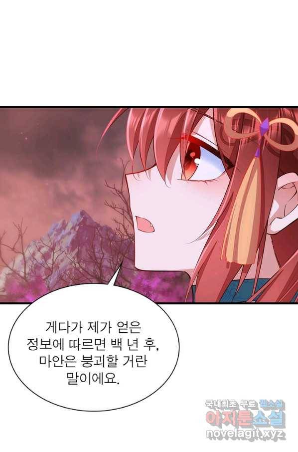인생 3회차 스승님 173화 11