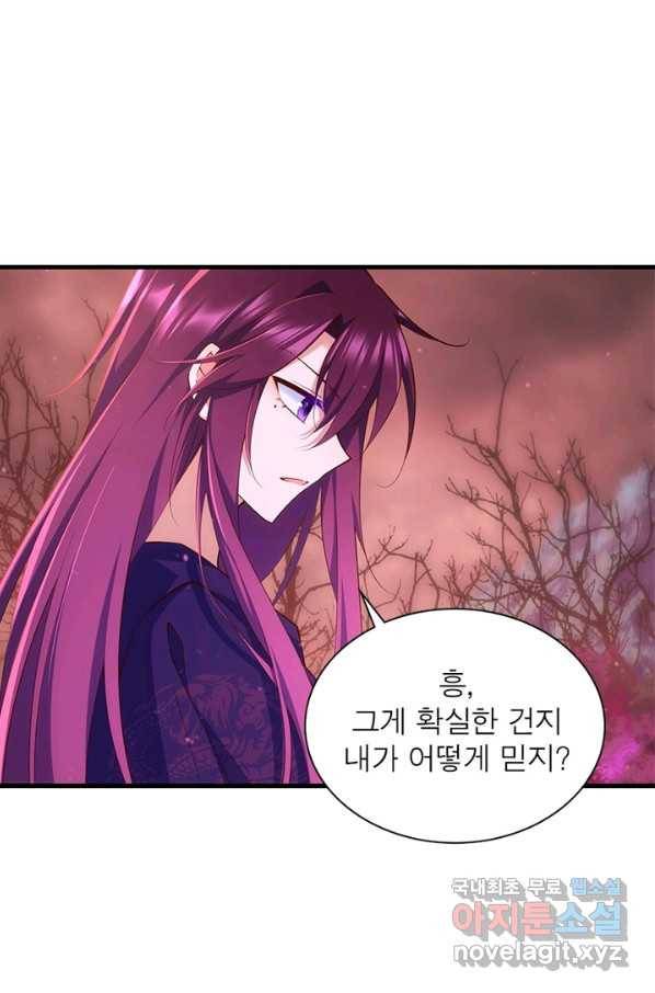 인생 3회차 스승님 173화 12