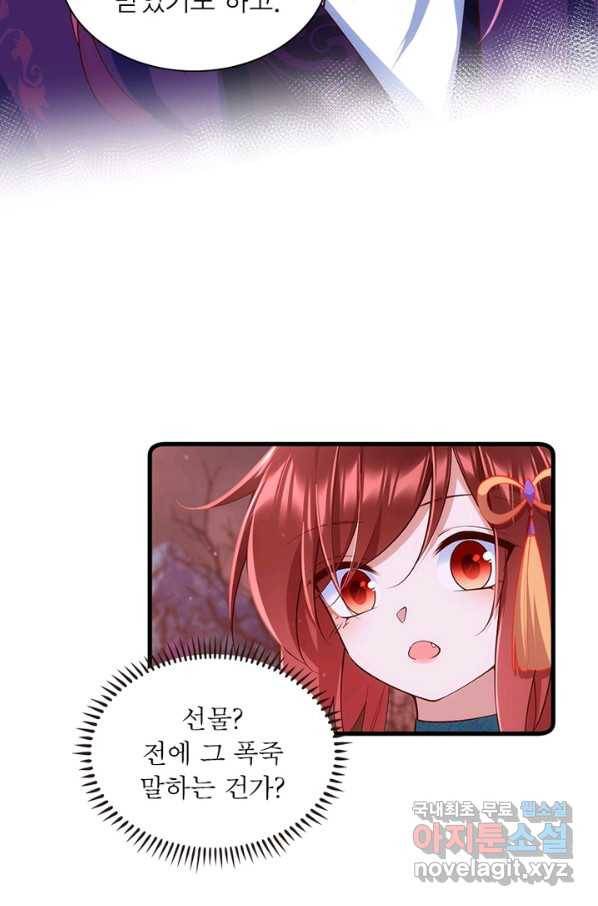 인생 3회차 스승님 173화 15