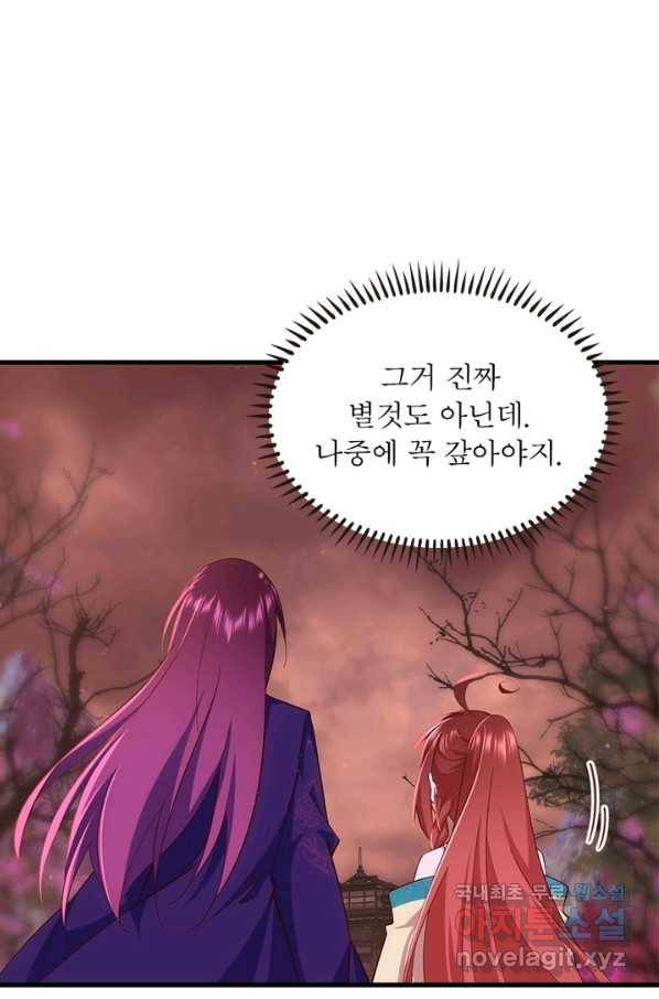 인생 3회차 스승님 173화 16