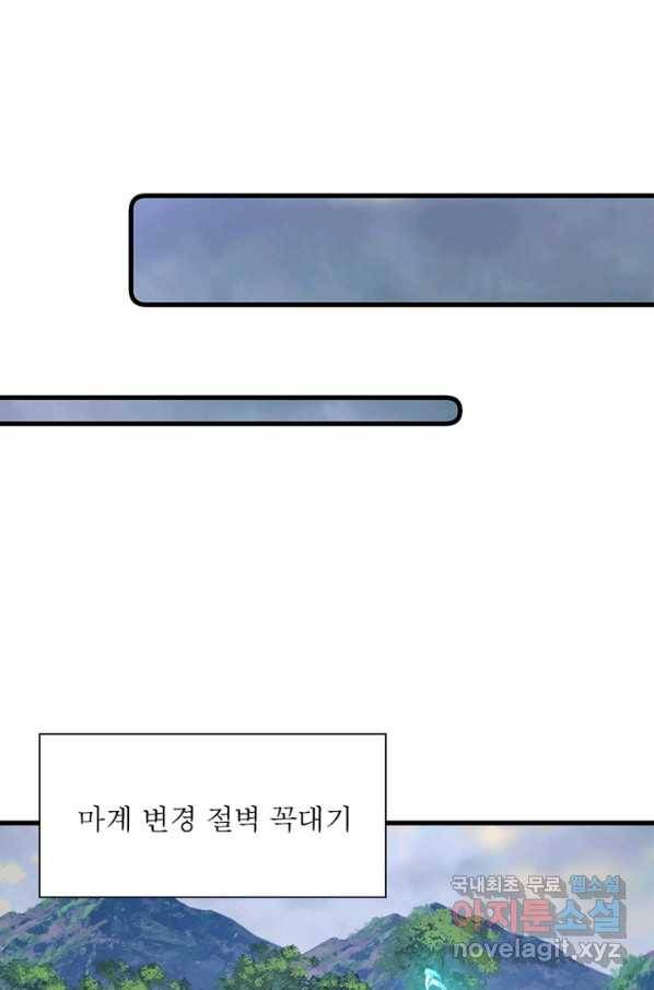 인생 3회차 스승님 173화 19