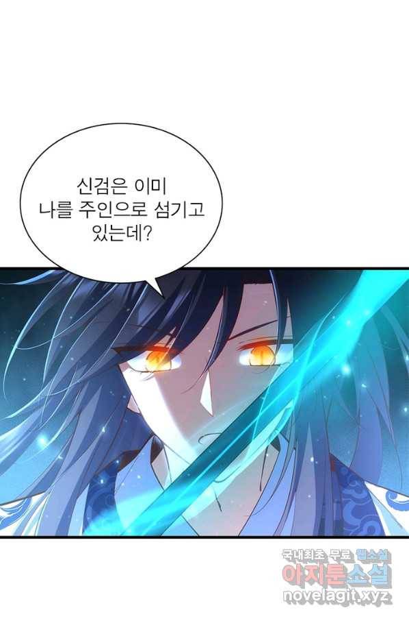 인생 3회차 스승님 173화 24