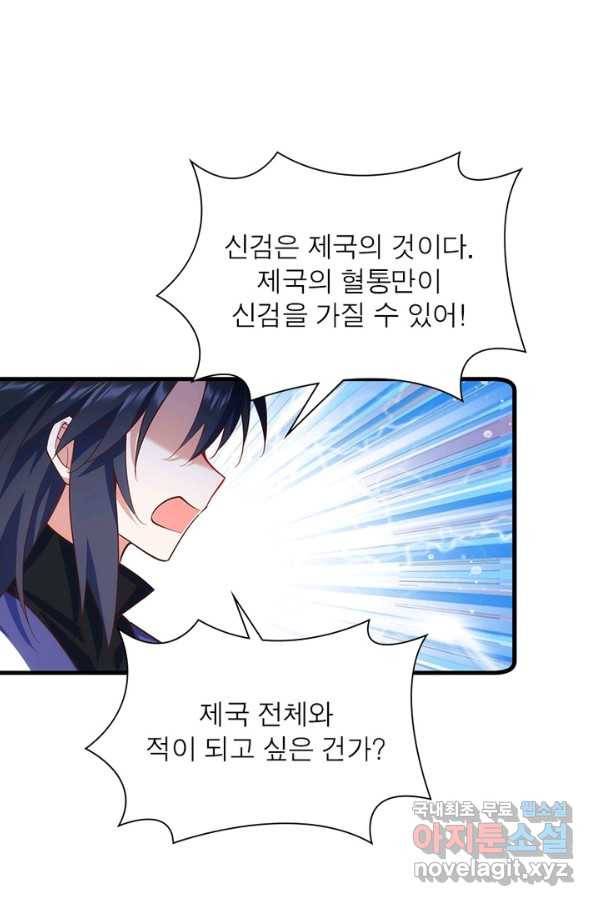 인생 3회차 스승님 173화 25