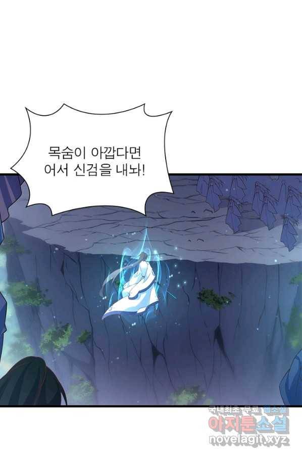 인생 3회차 스승님 173화 26