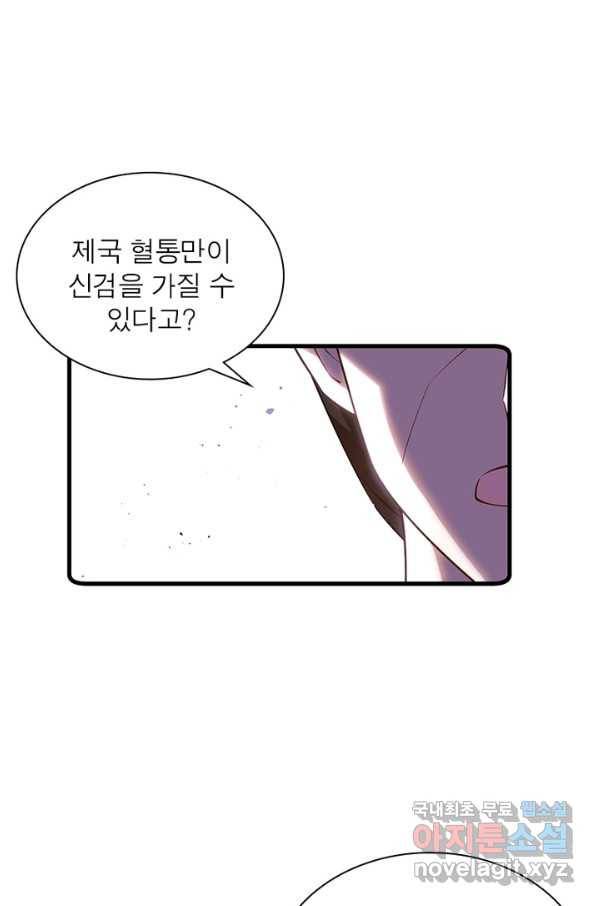 인생 3회차 스승님 173화 27