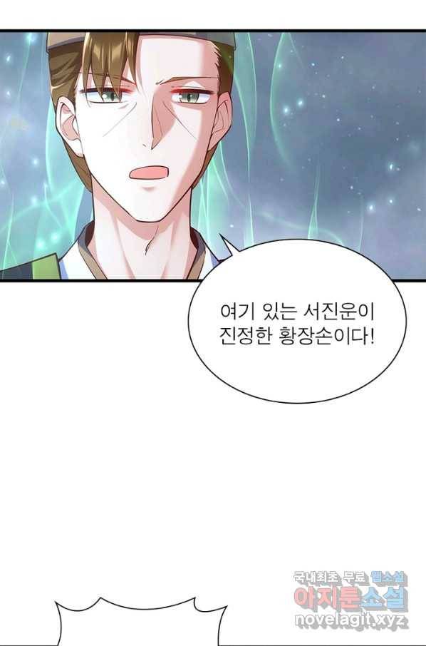 인생 3회차 스승님 173화 29