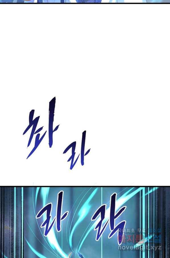 인생 3회차 스승님 173화 32