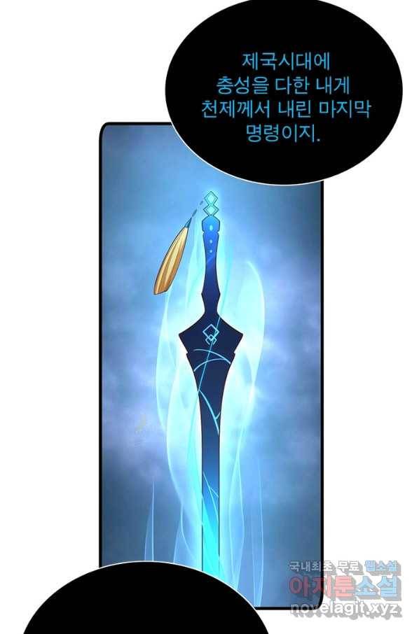 인생 3회차 스승님 173화 36