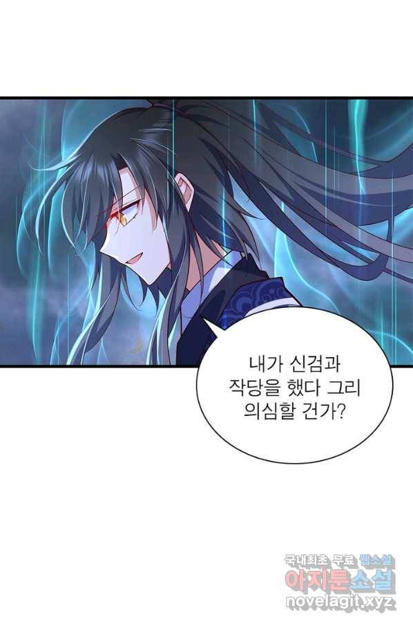 인생 3회차 스승님 173화 38