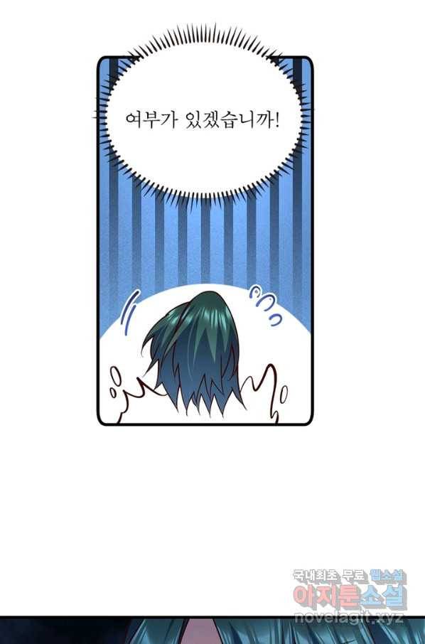 인생 3회차 스승님 173화 39
