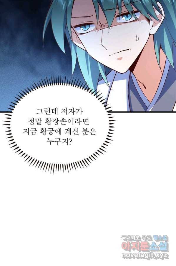 인생 3회차 스승님 173화 40