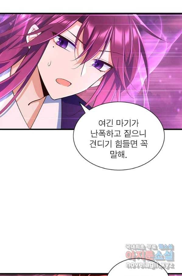 인생 3회차 스승님 173화 43