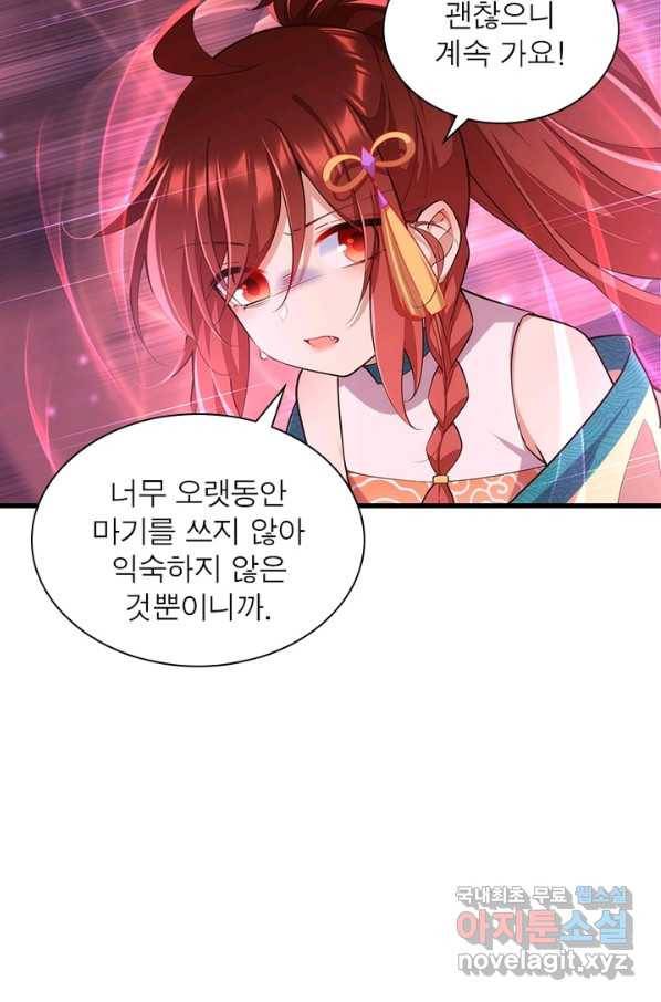 인생 3회차 스승님 173화 44