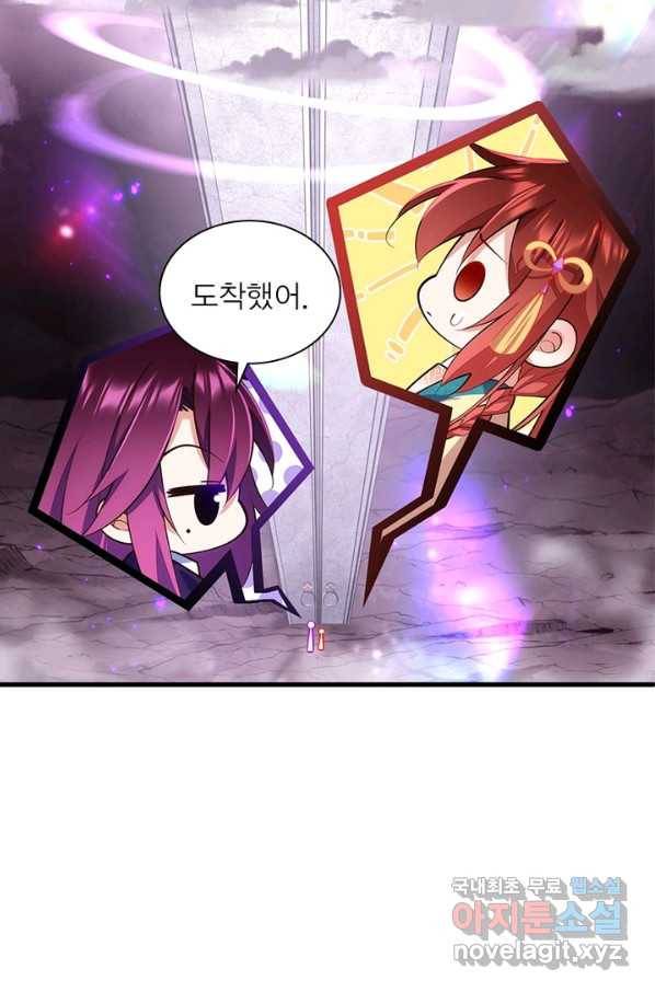 인생 3회차 스승님 173화 47