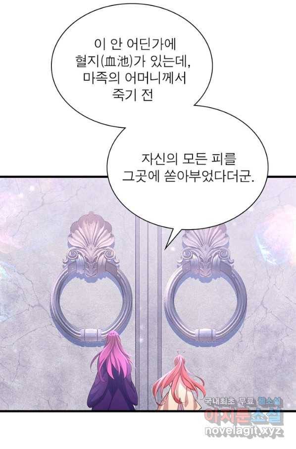 인생 3회차 스승님 173화 48