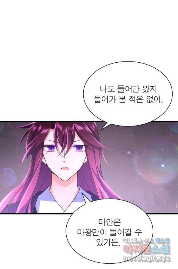 인생 3회차 스승님 173화 49