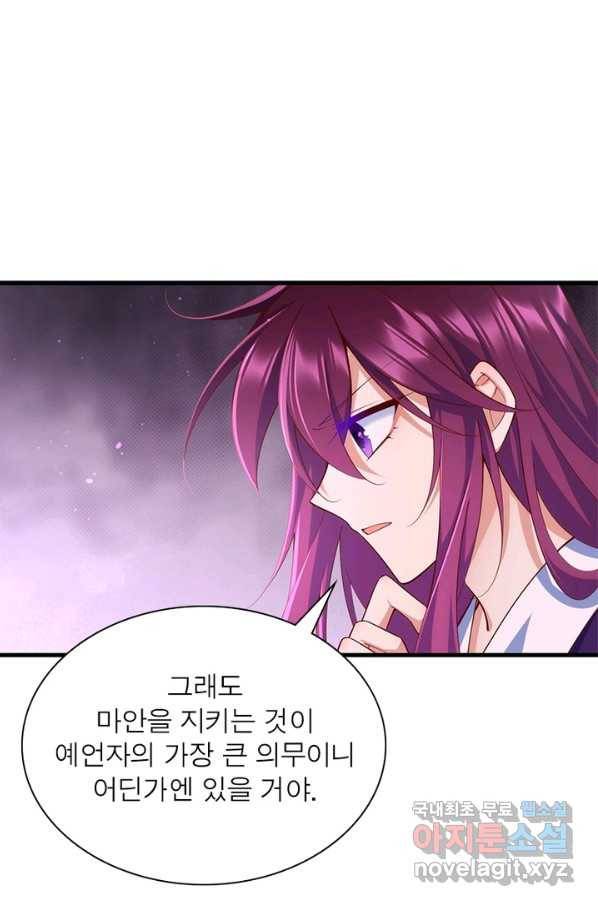 인생 3회차 스승님 173화 51