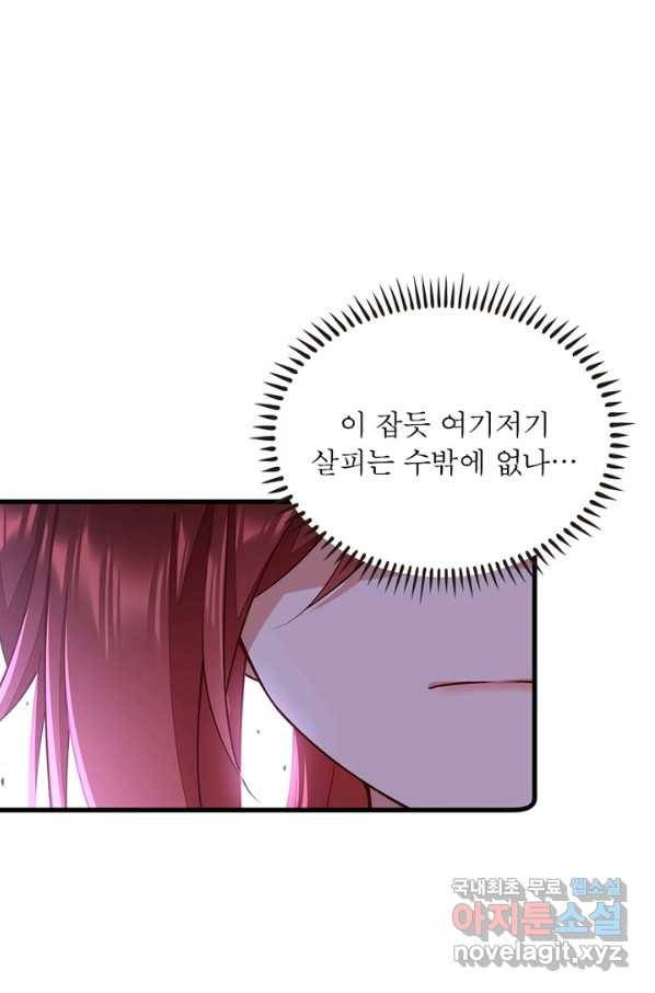 인생 3회차 스승님 173화 52