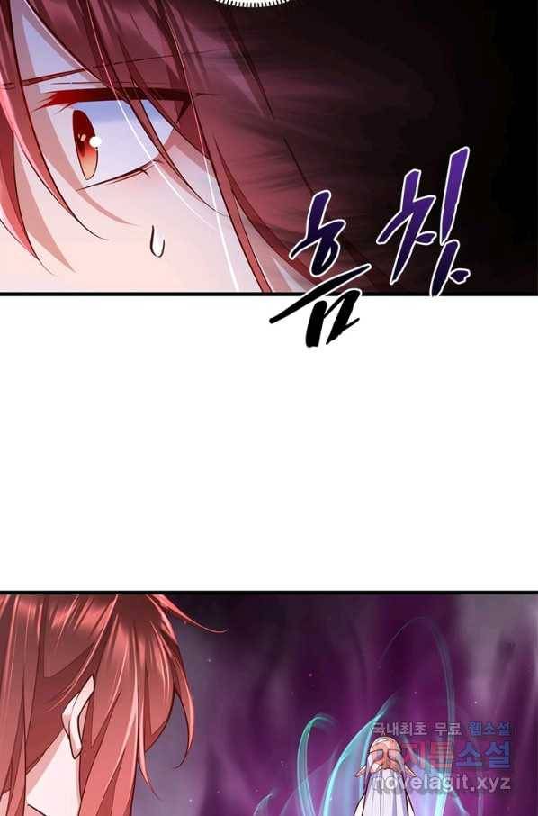 인생 3회차 스승님 173화 57