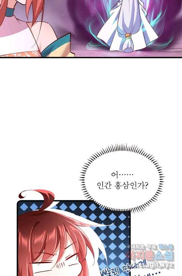 인생 3회차 스승님 173화 58