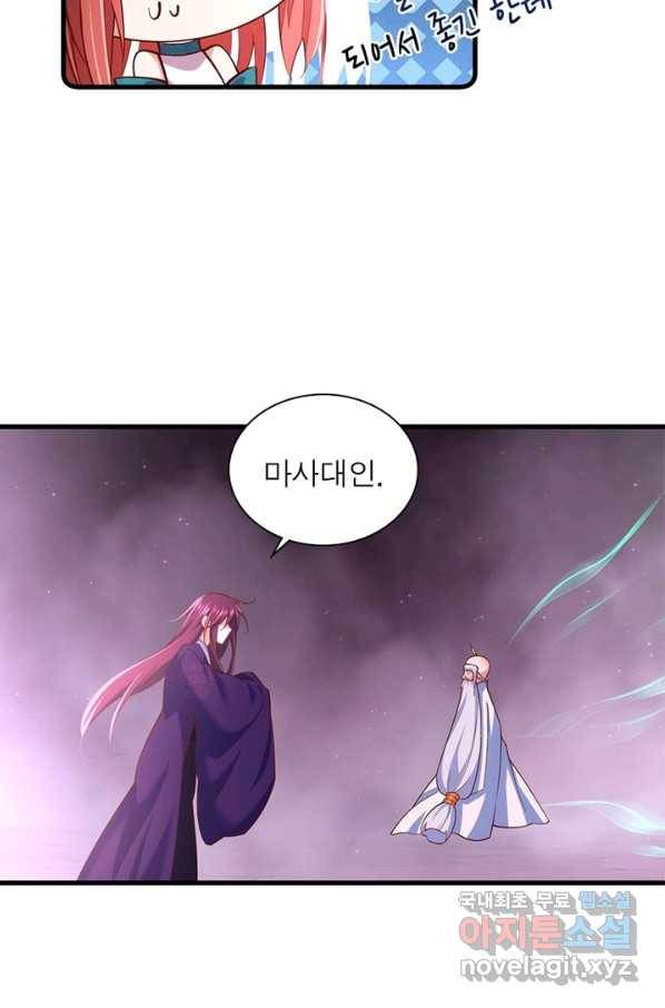 인생 3회차 스승님 173화 59